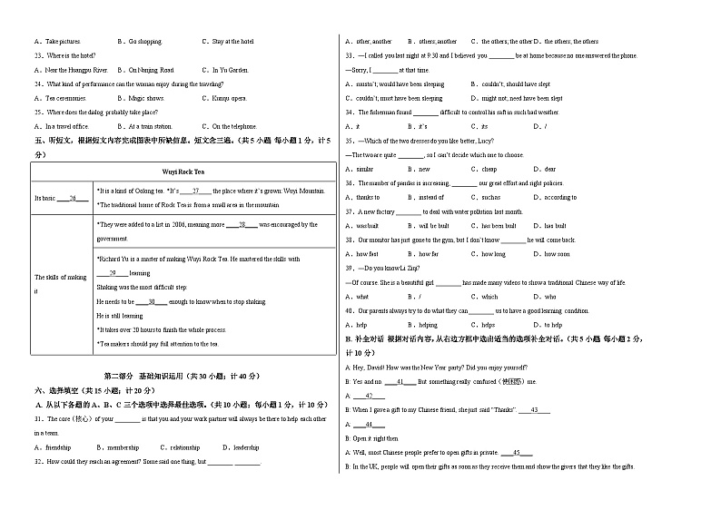 2023年中考英语押题卷02（四川成都卷）（含考试版、全解全析、参考答案、答题卡、听力MP3）02