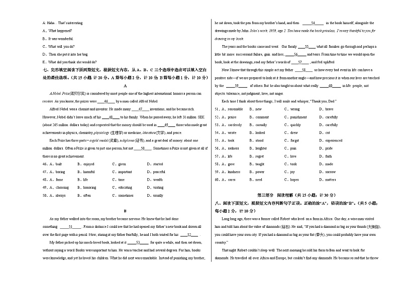 2023年中考英语押题卷02（四川成都卷）（含考试版、全解全析、参考答案、答题卡、听力MP3）03