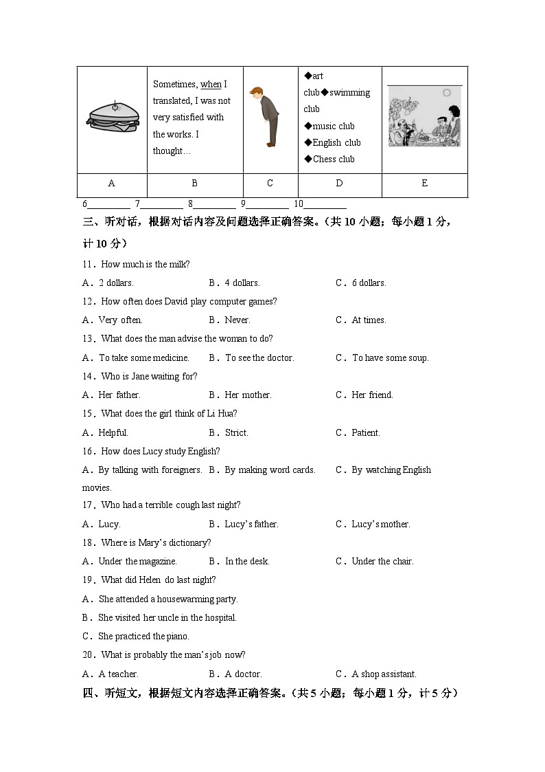 2023年中考英语押题卷02（四川成都卷）（含考试版、全解全析、参考答案、答题卡、听力MP3）02