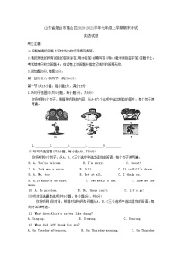 山东省烟台市福山区2020-2021学年七年级上学期期末考试英语试题