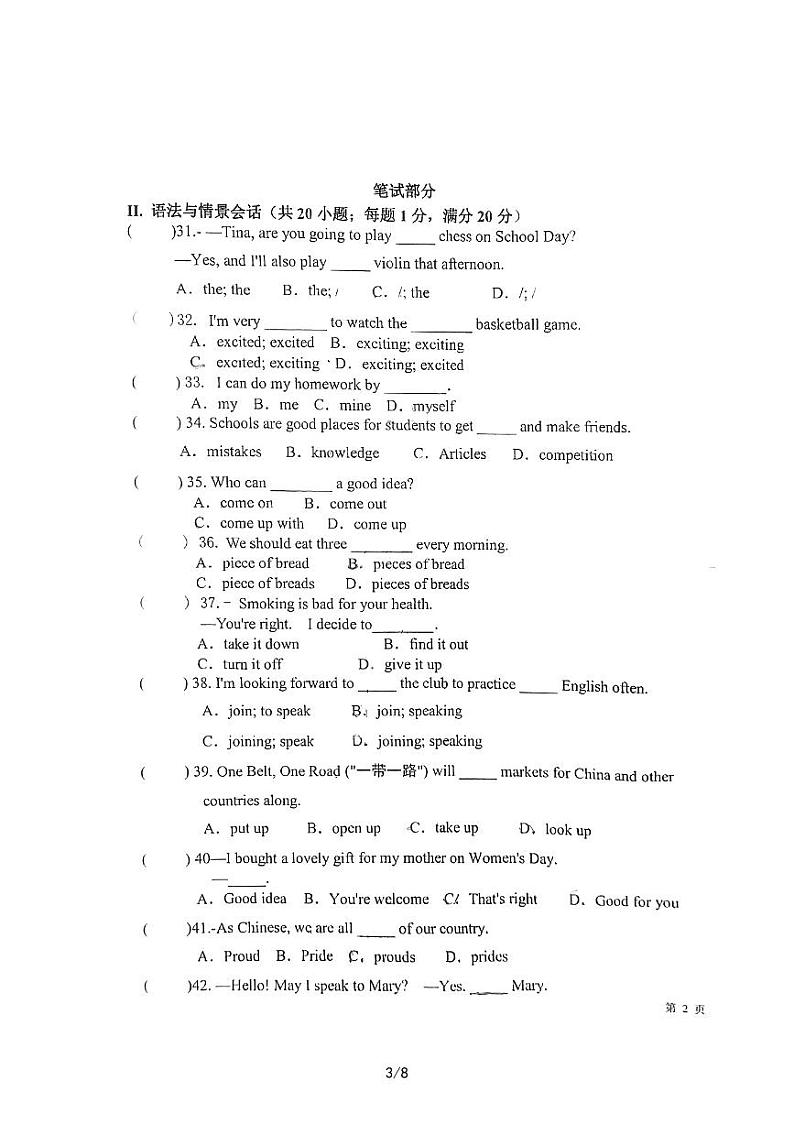 甘肃省定西市陇西县陇西县巩昌中学2022-2023学年七年级下学期5月月考英语试题03