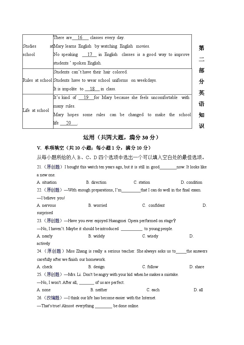 英语（安徽卷）2023年中考考前押题密卷03