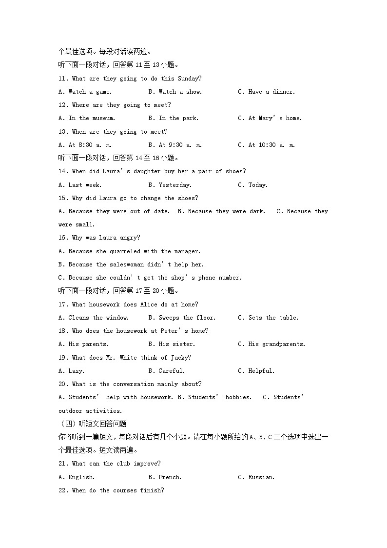 英语（广西卷）（考试版）A4第2页