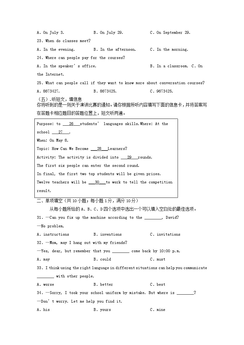 英语（广西卷）（考试版）A4第3页