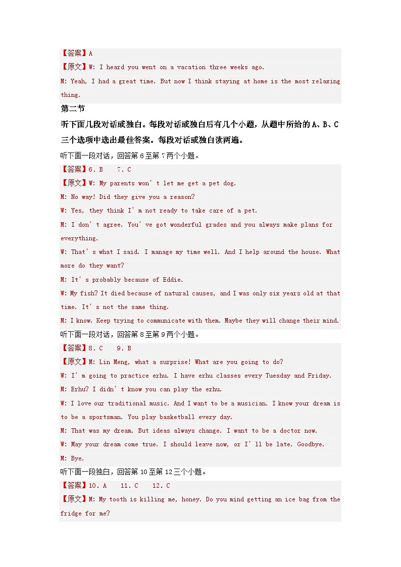 英语（河南卷）（参考答案）第2页