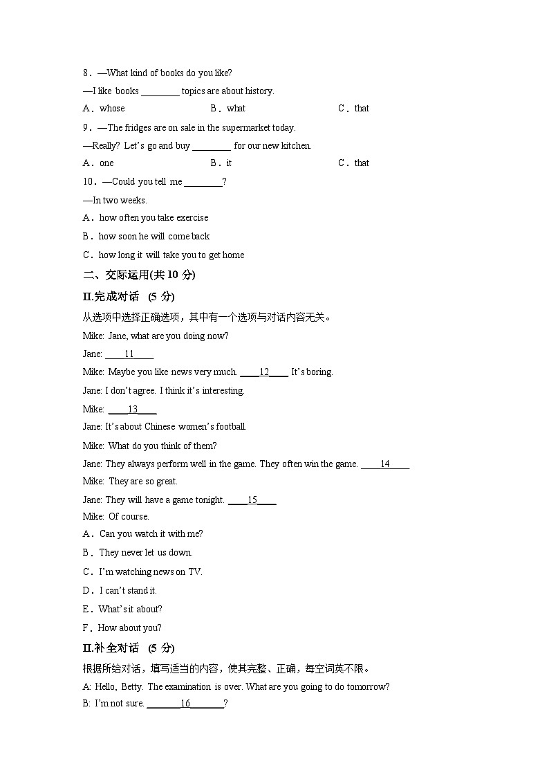 英语（吉林卷）2023年中考考前押题密卷02