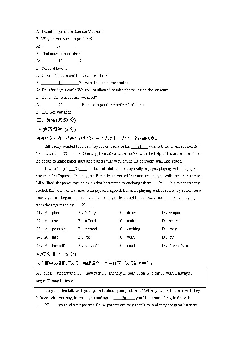 英语（吉林卷）2023年中考考前押题密卷03