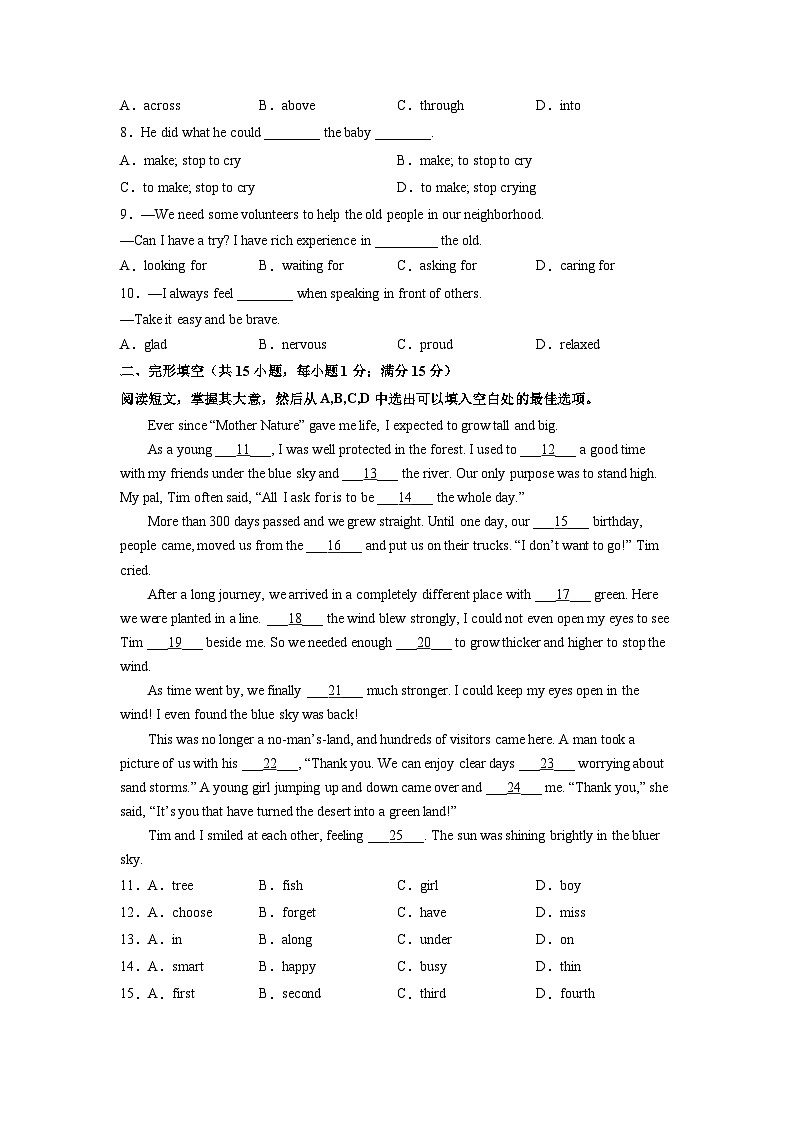 英语 （辽宁沈阳卷）（考试版）A4第2页