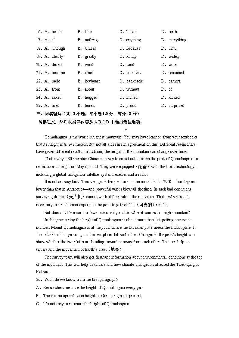 英语 （辽宁沈阳卷）（考试版）A4第3页