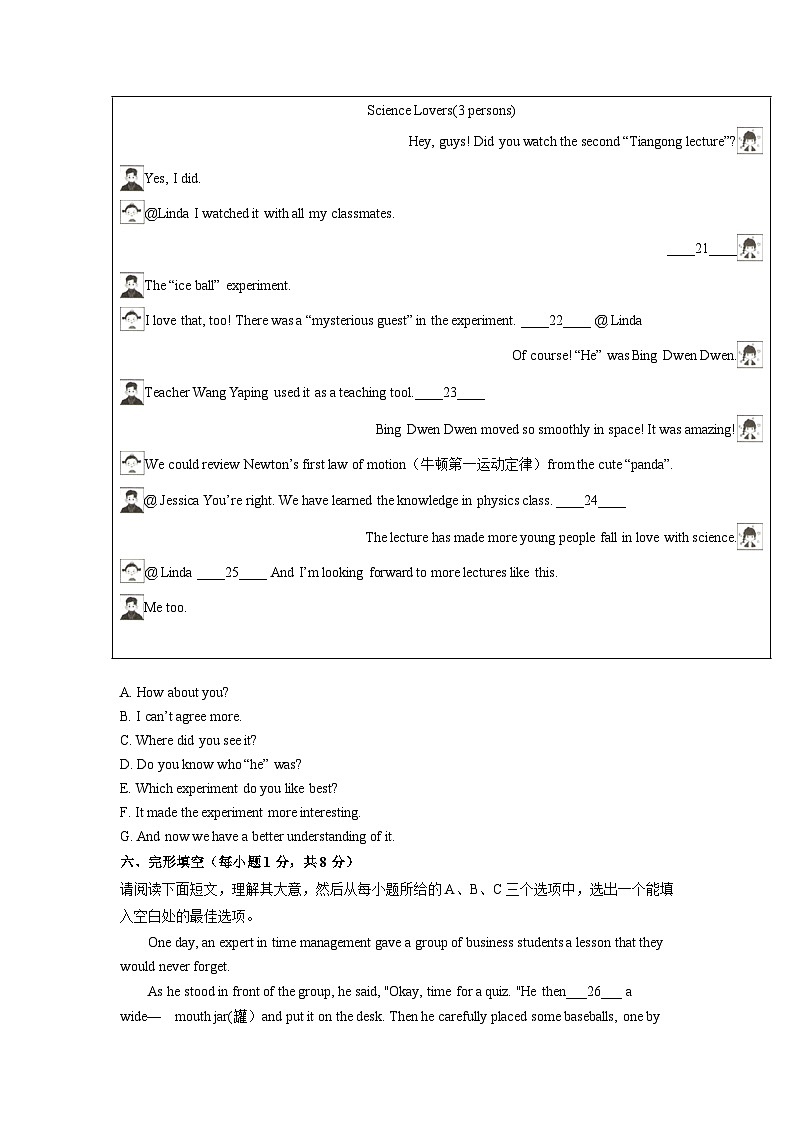 英语（山西卷）2023年中考考前押题密卷03