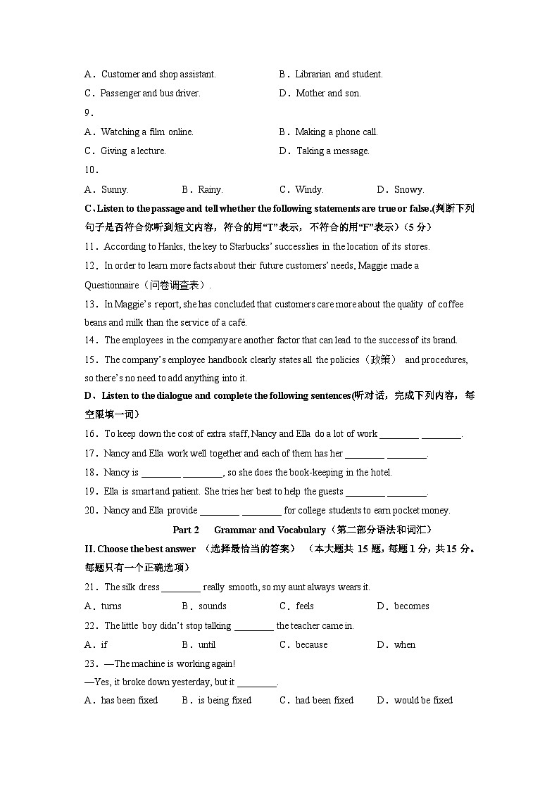 英语（上海卷）2023年中考考前押题密卷02
