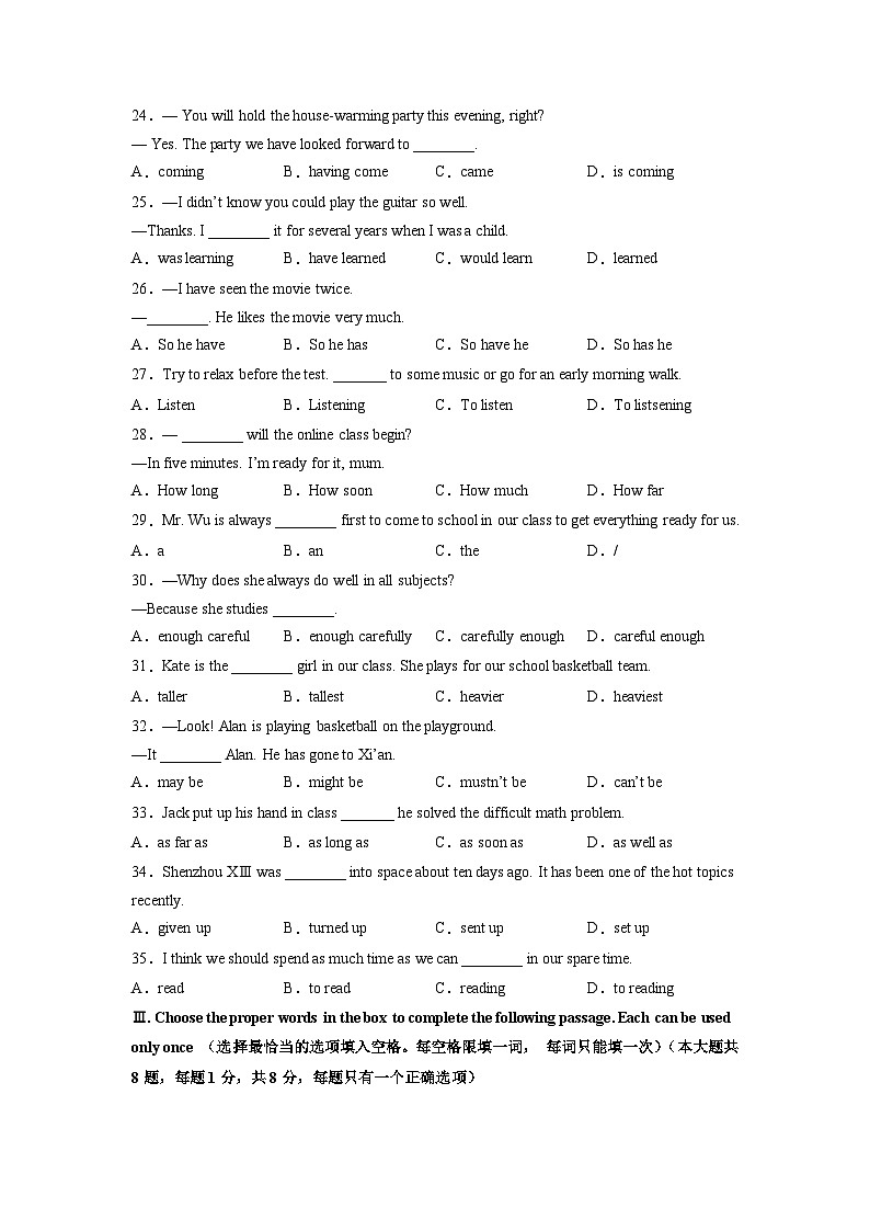 英语（上海卷）2023年中考考前押题密卷03