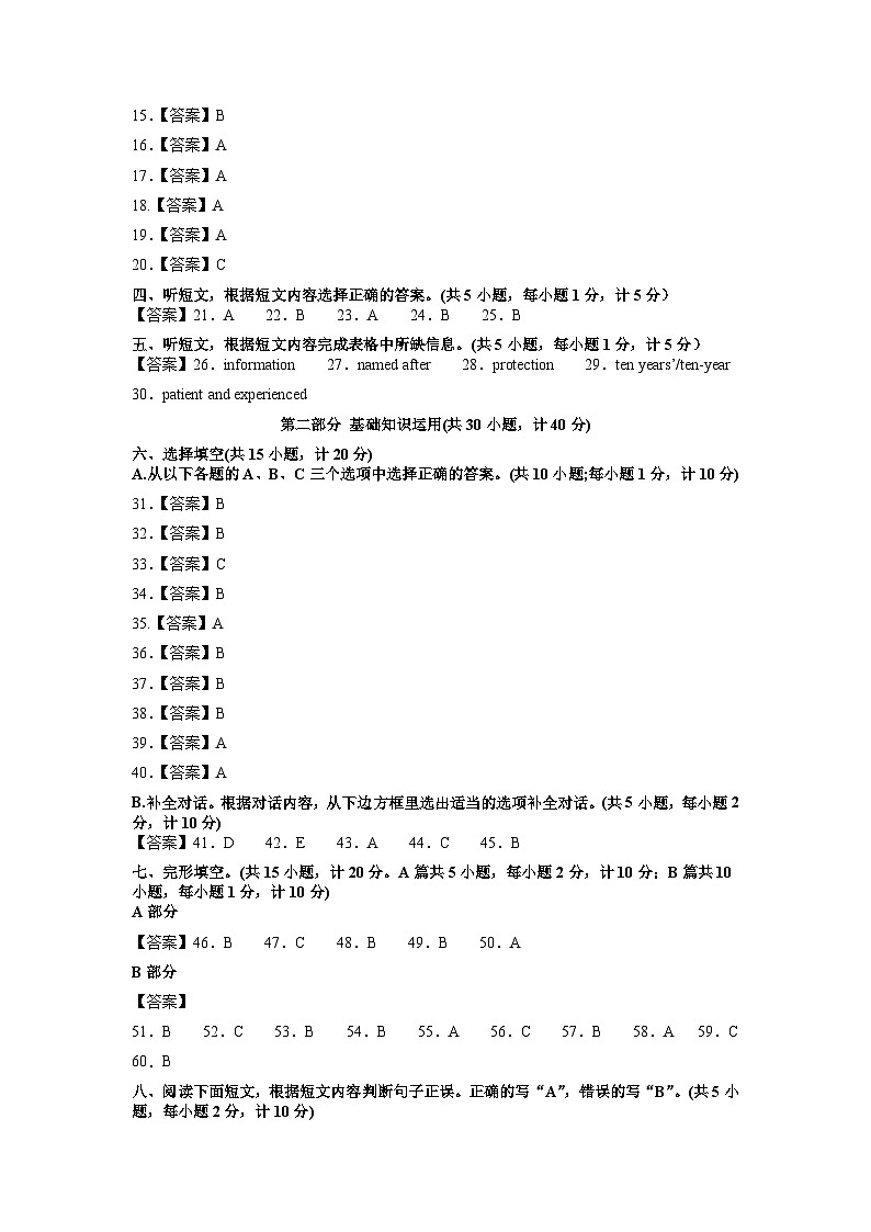 英语（四川成都卷）2023年中考考前押题密卷02