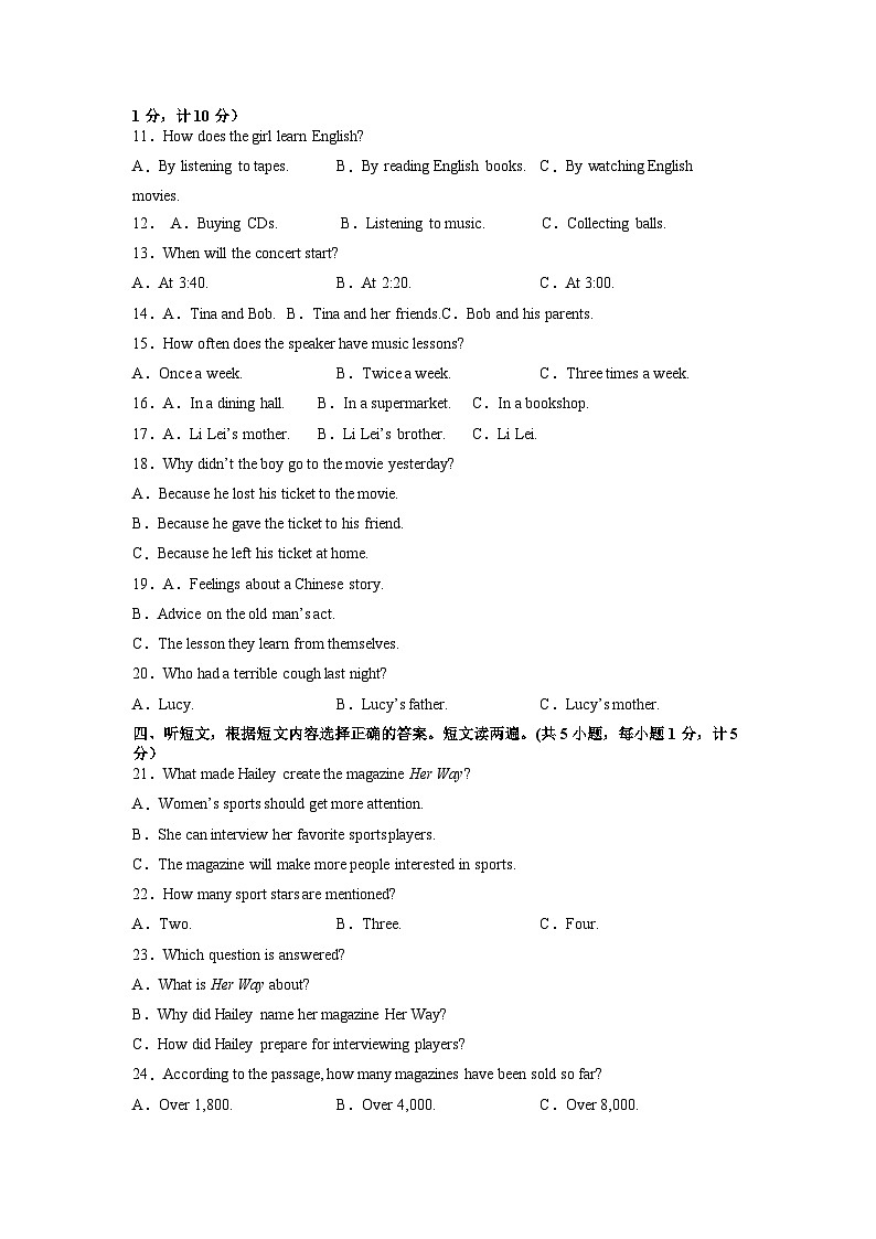 英语（四川成都卷）2023年中考考前押题密卷02