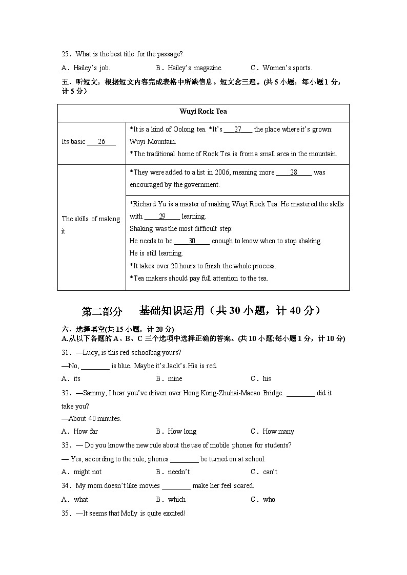英语（四川成都卷）2023年中考考前押题密卷03