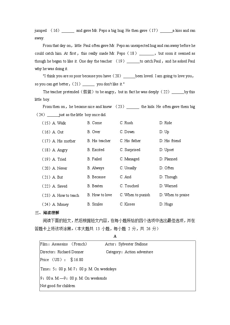 英语（无锡卷）2023年中考考前押题密卷03