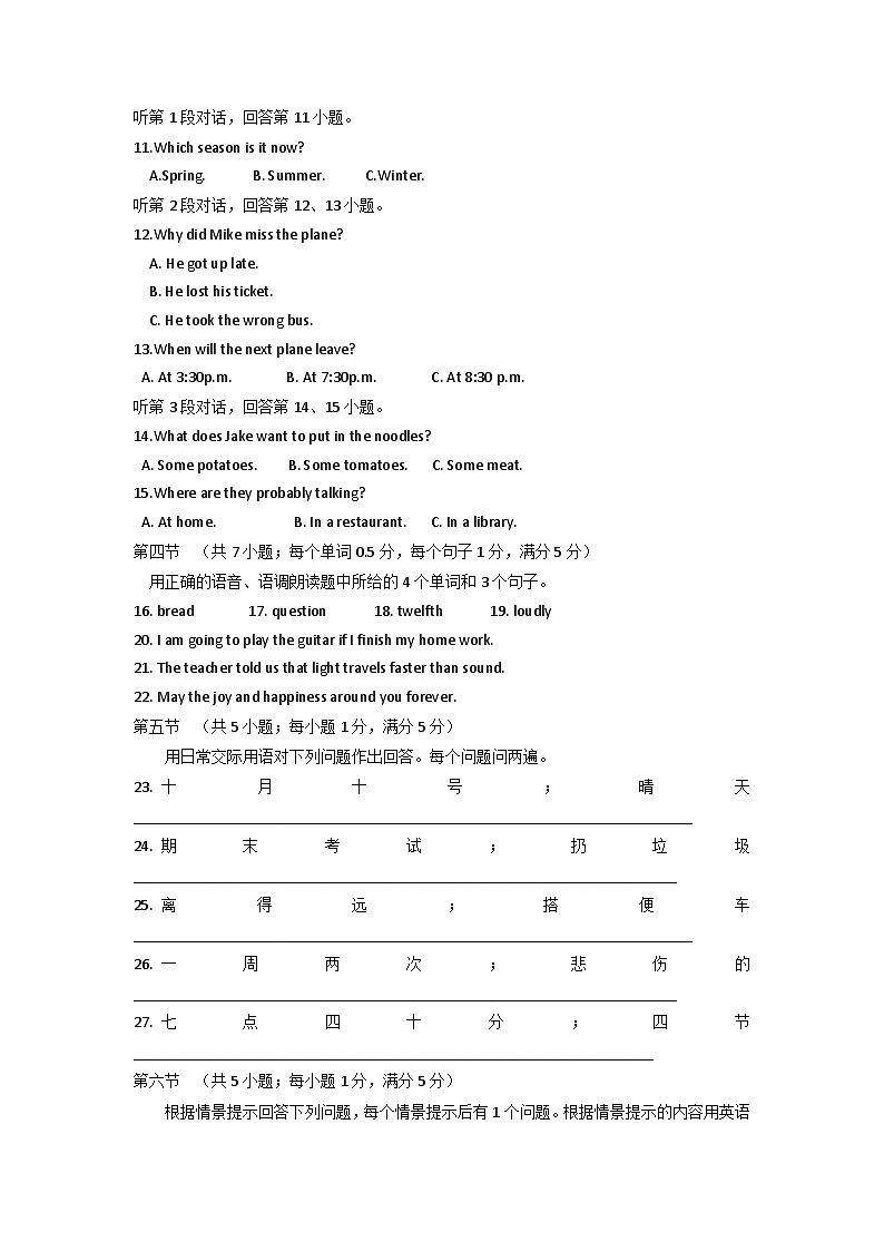 英语（云南卷）2023年中考英语考前押题密卷02