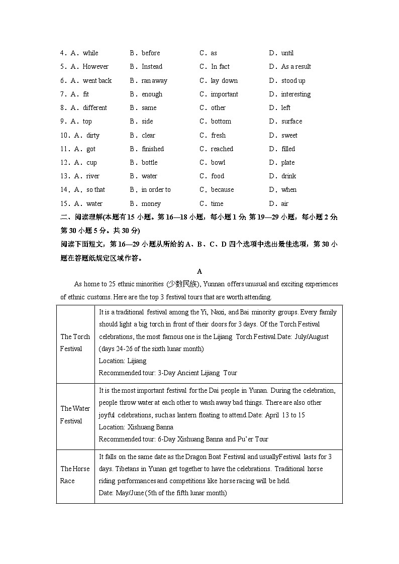 英语（浙江温州卷）2023年中考考前押题密卷02