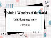 外研英语九上 Module 1 Wonders of the World   Unit 3 PPT课件