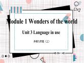 外研英語九上 Module 1 Wonders of the World   Unit 3 PPT課件
