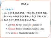 外研英語九上 Module 1 Wonders of the World   Unit 3 PPT課件