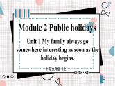 外研英语九上 Module 2 Public holidays   Unit 1 PPT课件