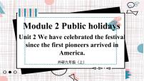 初中英语外研版 (新标准)九年级上册Unit 2 We have celebrated the festival since the first pioneers arrived in America