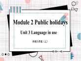 外研英语九上 Module 2 Public holidays   Unit 3 PPT课件
