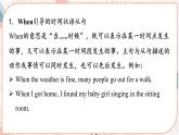 外研英語九上 Module 2 Public holidays   Unit 3 PPT課件