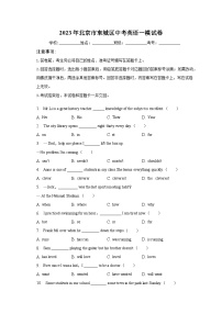 2023年北京市东城区中考英语一模试卷（含答案）