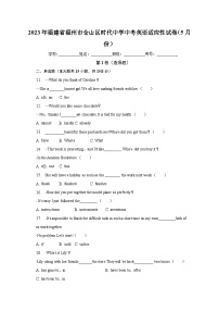 2023年福建省福州市仓山区时代中学中考英语适应性试卷（5月份）（含答案）