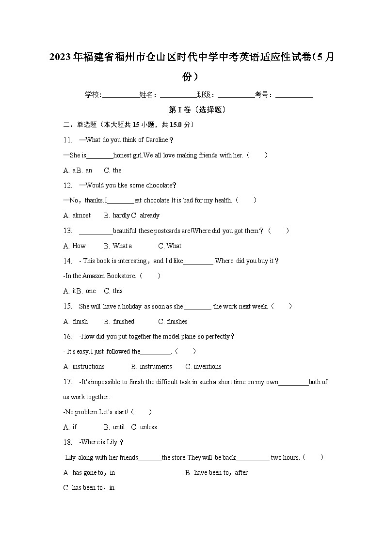 2023年福建省福州市仓山区时代中学中考英语适应性试卷（5月份）（含答案）01