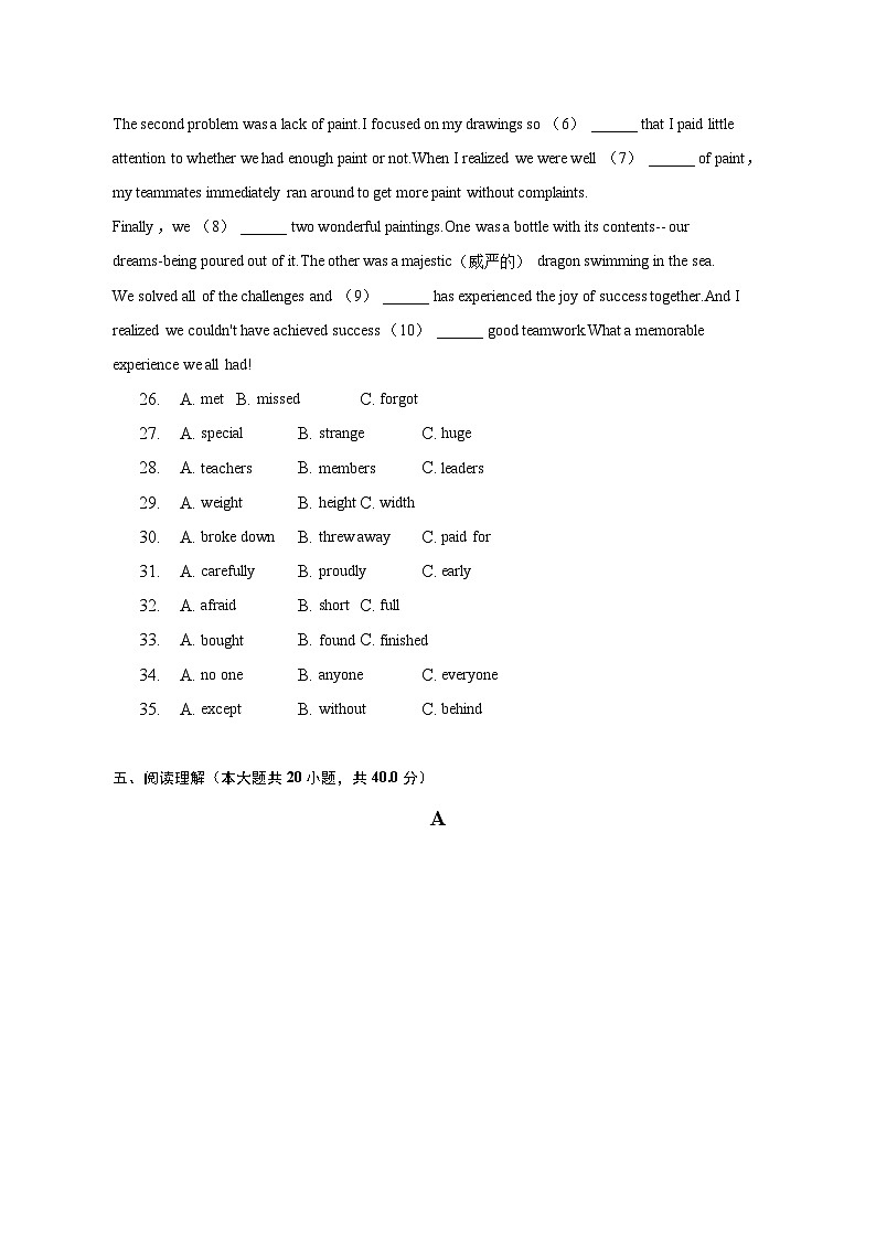 2023年福建省福州市仓山区时代中学中考英语适应性试卷（5月份）（含答案）03