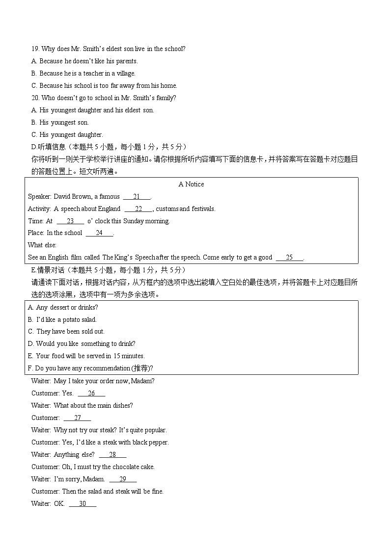 2023年广东省揭阳市榕城区中考一模英语试题（含答案）03