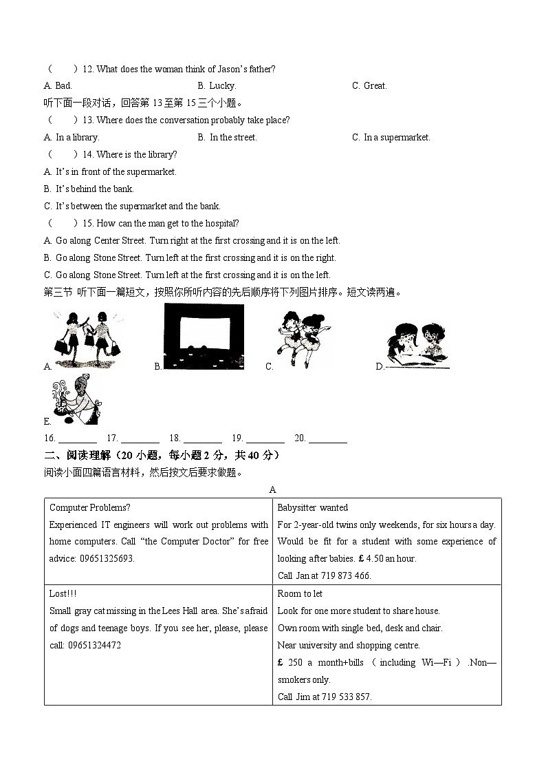 2023年河南省驻马店市汝南县中考三模英语试题（含答案）02