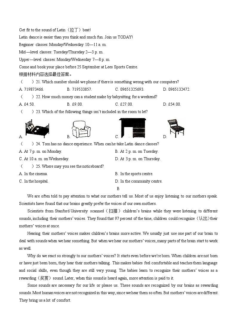 2023年河南省驻马店市汝南县中考三模英语试题（含答案）03
