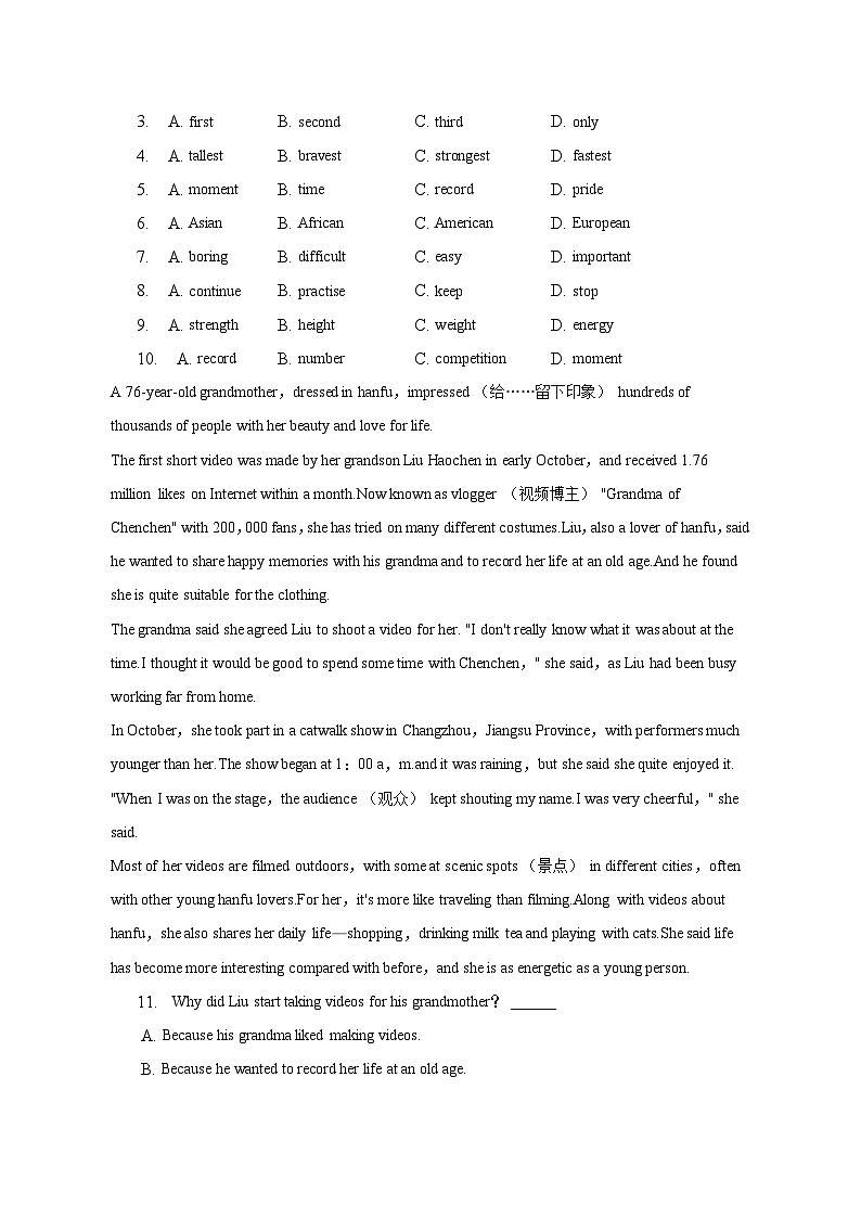 2023年山东省枣庄市滕州育才中学中考英语模拟试卷（二）（含答案）02