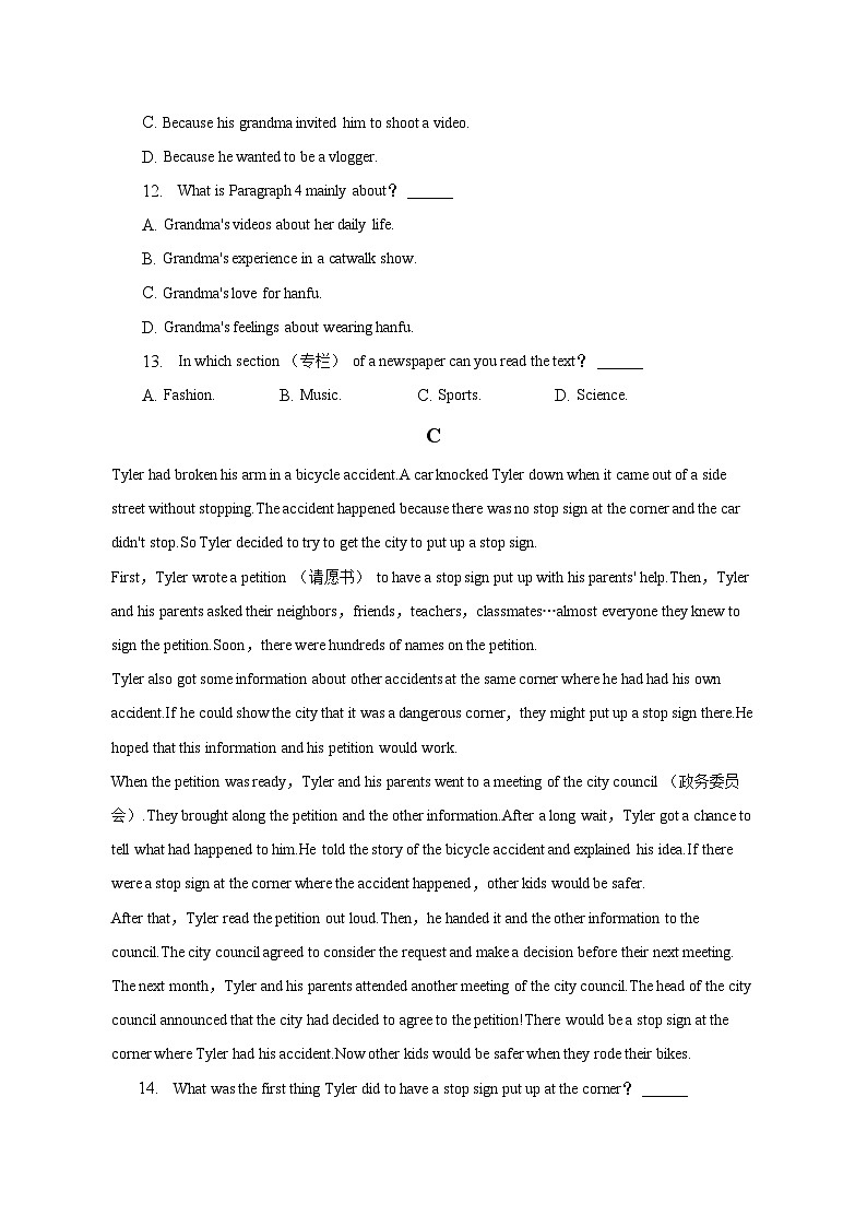 2023年山东省枣庄市滕州育才中学中考英语模拟试卷（二）（含答案）03