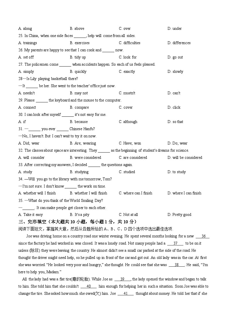 2023年天津市滨海新区中考一模英语试题（含答案）第3页