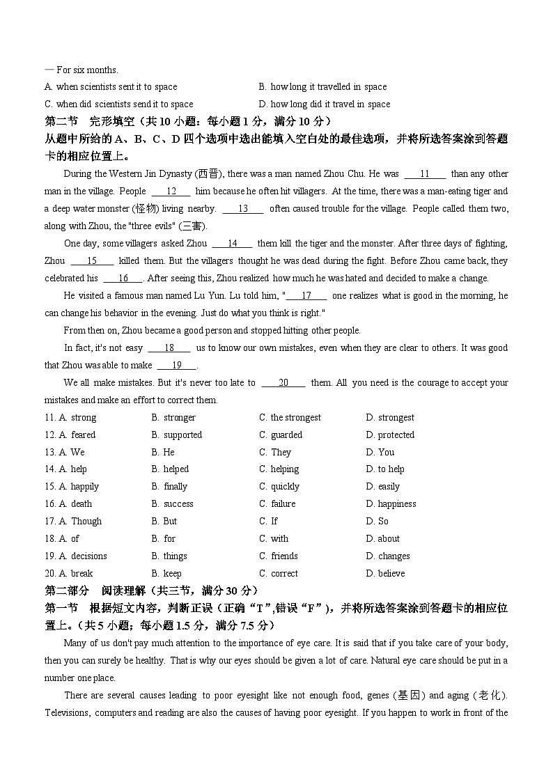 2023年云南省文山州中考一模英语试题（含答案）02