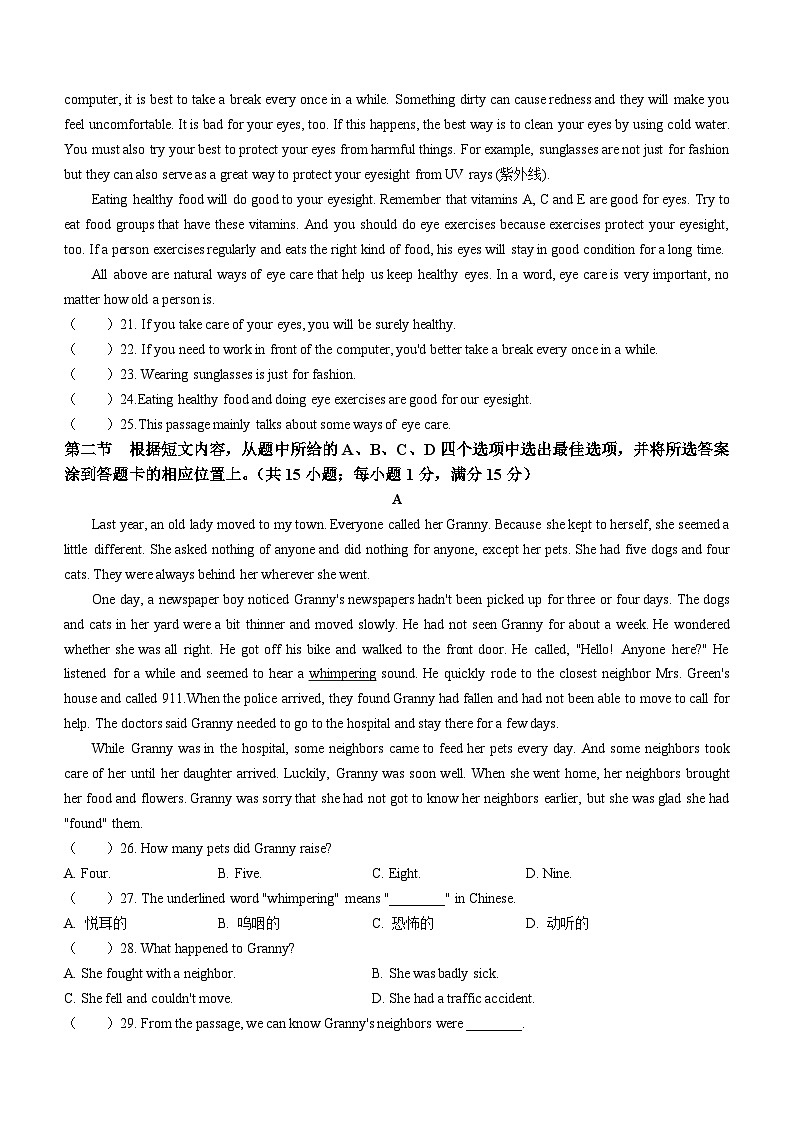 2023年云南省文山州中考一模英语试题（含答案）03