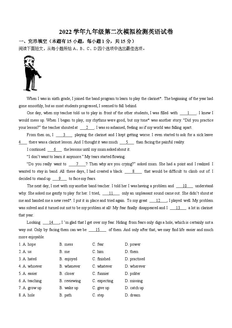 2023年浙江省温州市第三中学、第十七中学多校联盟中考二模英语试题（含答案）第1页