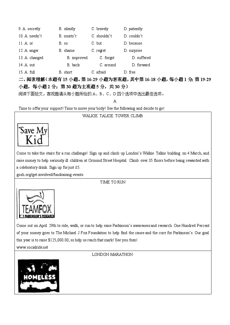 2023年浙江省温州市第三中学、第十七中学多校联盟中考二模英语试题（含答案）第2页