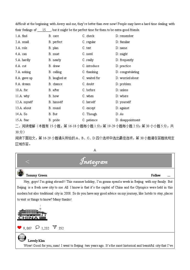 2023年浙江省温州市绣山中学、第二外国语学校中考二模联考英语试题（含答案）02