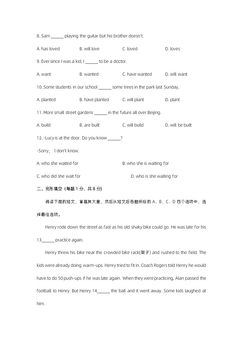 2023年北京市东城区初三英语一模试题及答案第2页