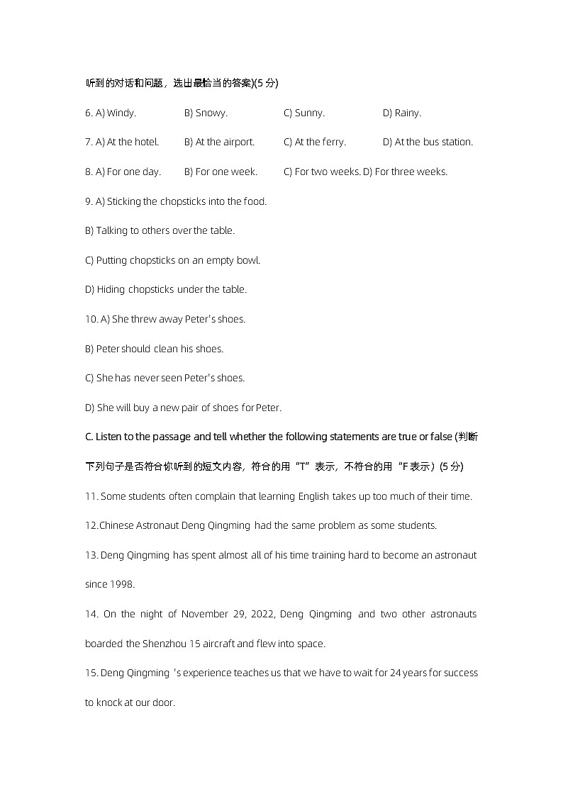2023年上海市奉贤区初三英语二模试卷及答案第2页