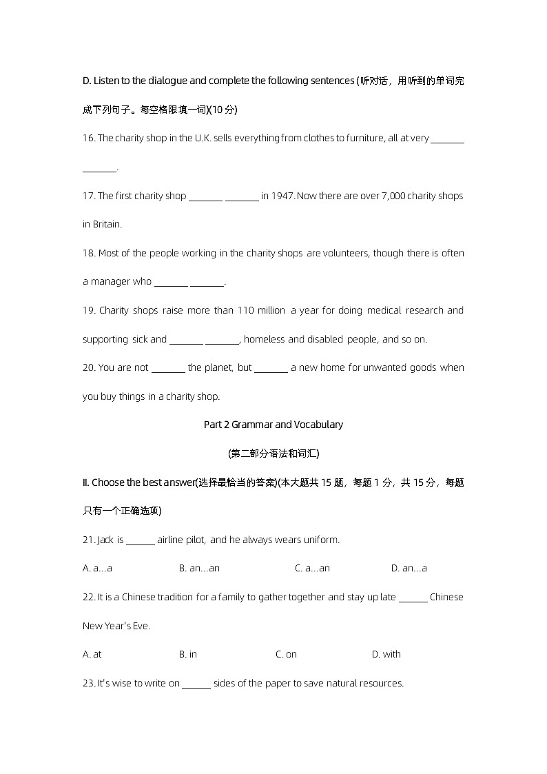 2023年上海市奉贤区初三英语二模试卷及答案第3页