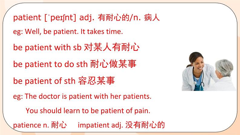 九年级英语Unit1 语境法单词词组及用法课件PPT08