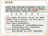九年級英語Unit10語境法單詞詞組及用法課件PPT