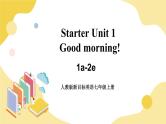 人教版七上英语  Starter Unit 1 1a-2e  课件+教案